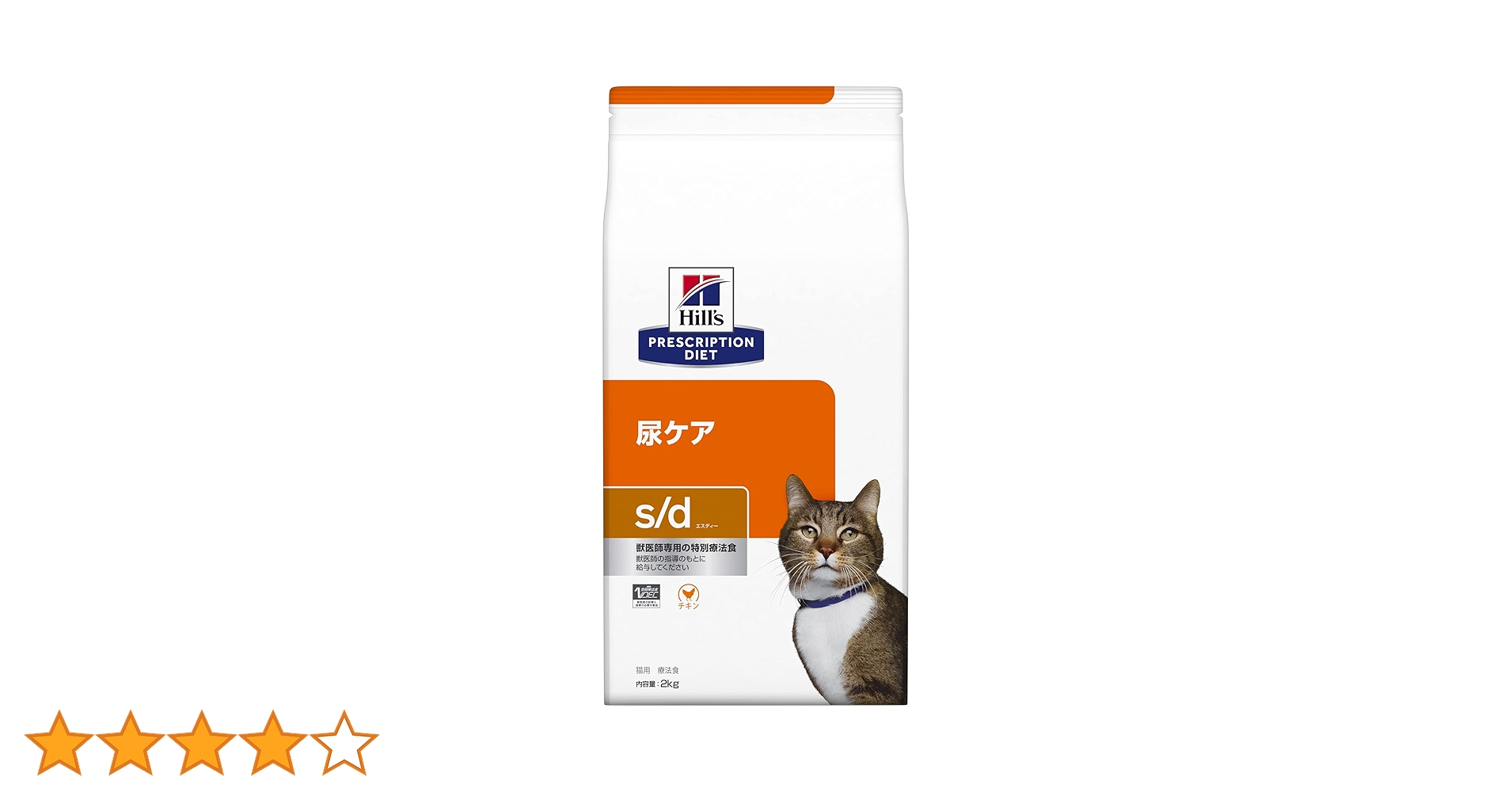 Hill's s/dとc/d2キロ　セット売り Amazon.co.jp: Hills 【2袋セット】ヒルズ 食事療法食 猫用 c/d
